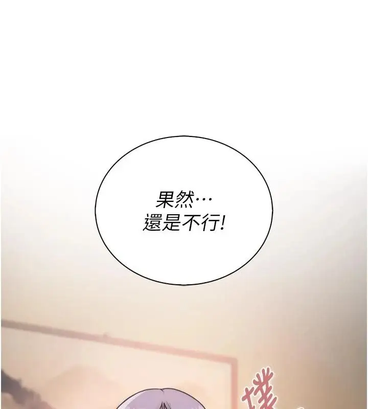 漫画《衣冠禽兽》第15话第52张图