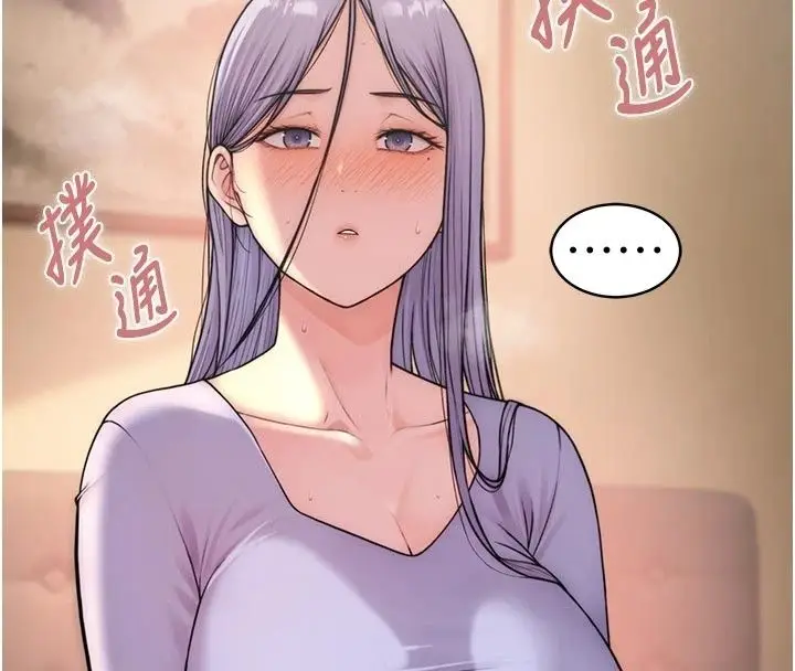 漫画《衣冠禽兽》第15话第53张图