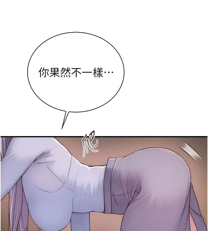 漫画《衣冠禽兽》第15话第62张图