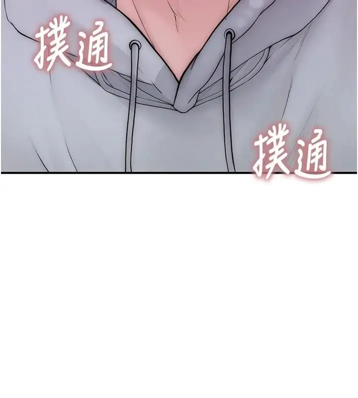 漫画《衣冠禽兽》第15话第76张图