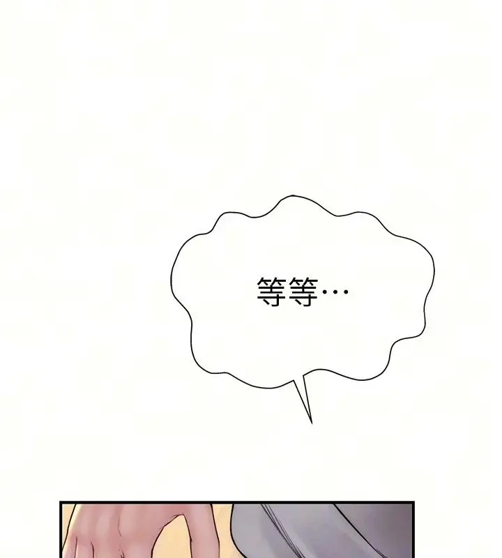 漫画《衣冠禽兽》第15话第8张图
