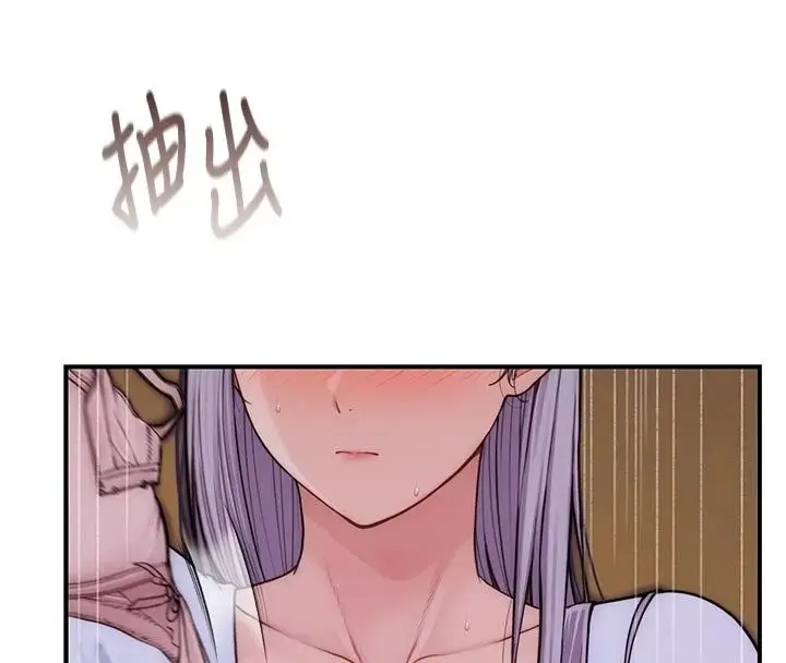 漫画《衣冠禽兽》第15话第81张图