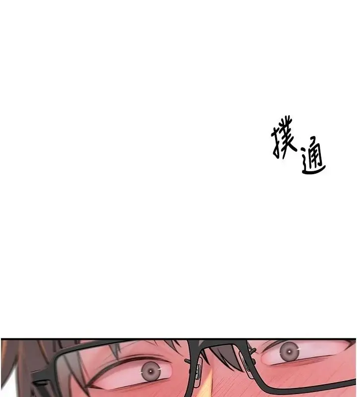 漫画《衣冠禽兽》第15话第84张图