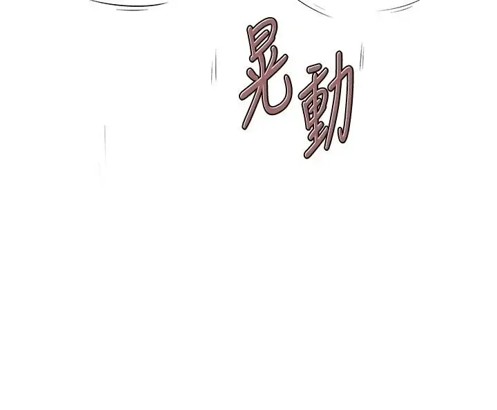 漫画《衣冠禽兽》第15话第89张图