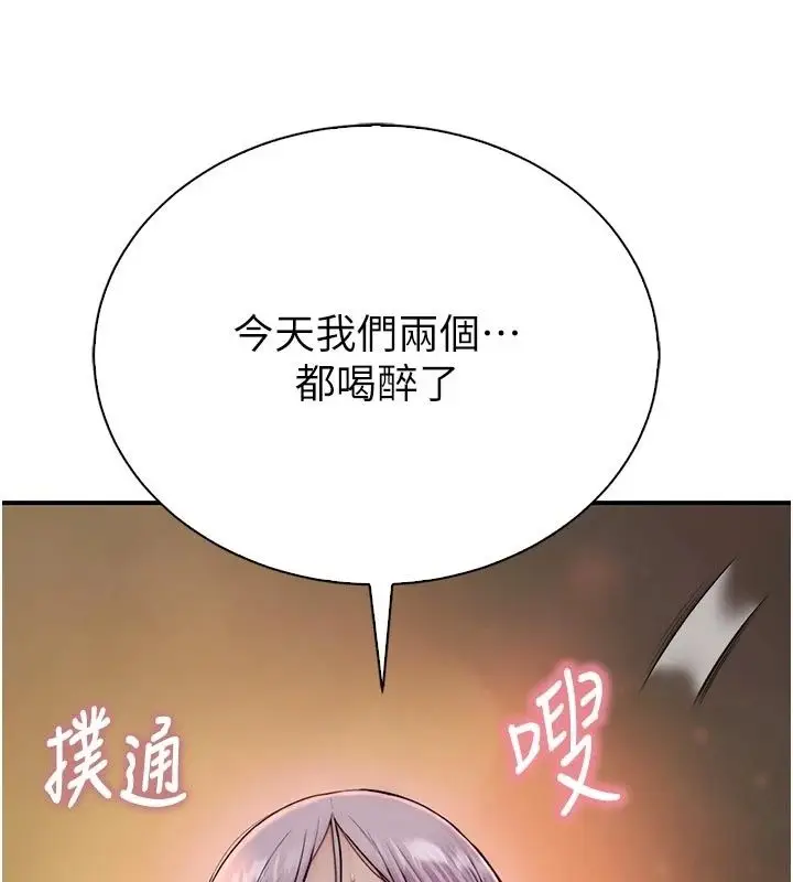 漫画《衣冠禽兽》第15话第91张图
