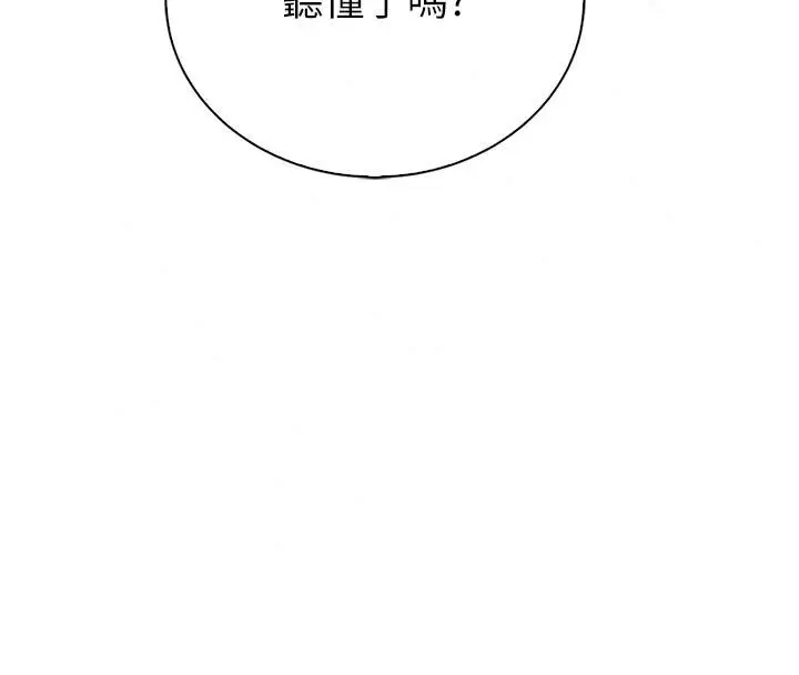 漫画《衣冠禽兽》第15话第98张图