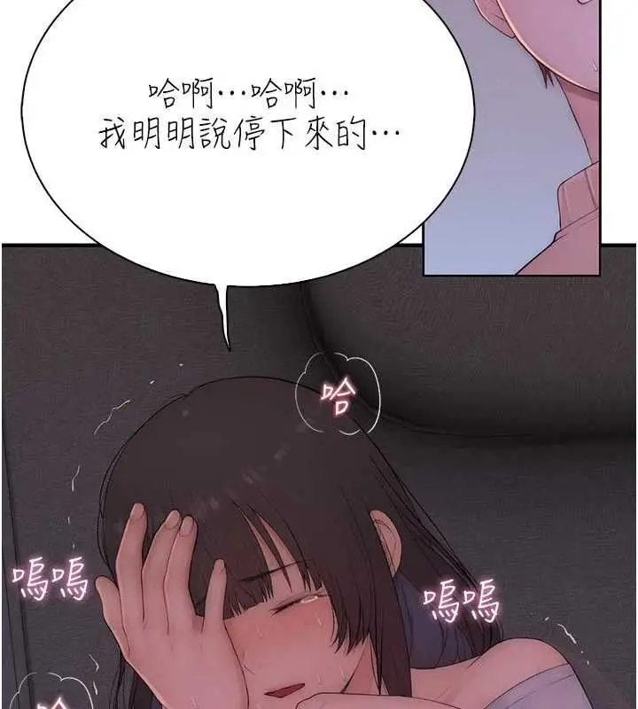 漫画《衣冠禽兽》第6话第106张图