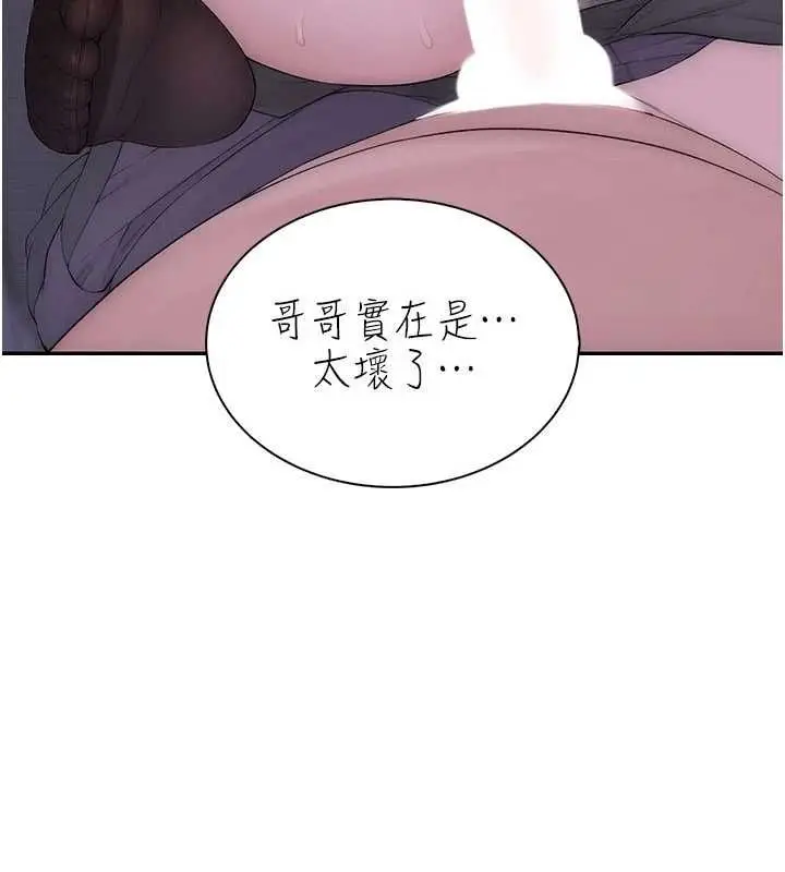漫画《衣冠禽兽》第6话第109张图