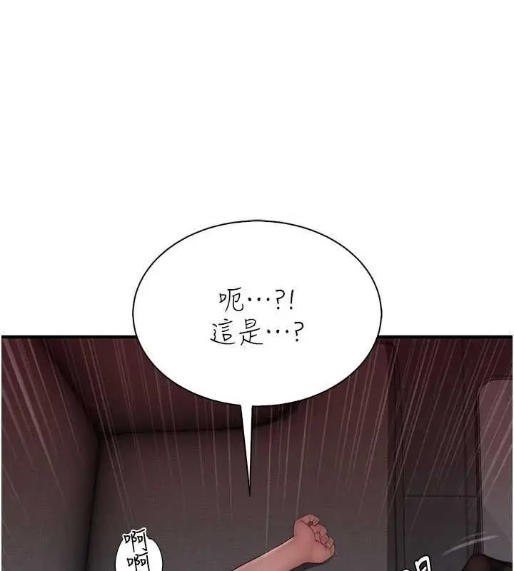 漫画《衣冠禽兽》第6话第113张图