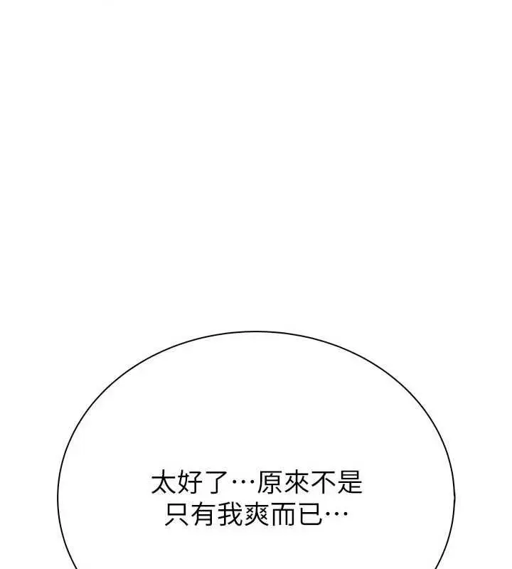 漫画《衣冠禽兽》第6话第118张图