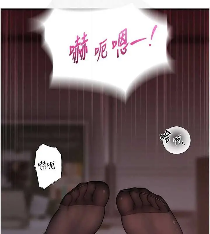 漫画《衣冠禽兽》第6话第12张图