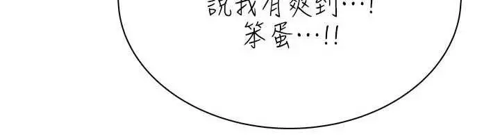 漫画《衣冠禽兽》第6话第121张图
