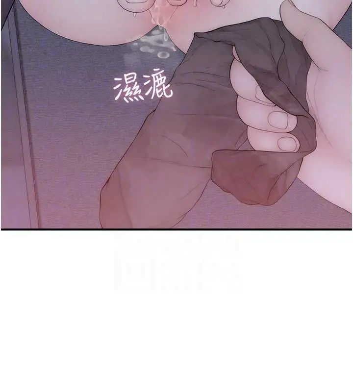 漫画《衣冠禽兽》第6话第126张图