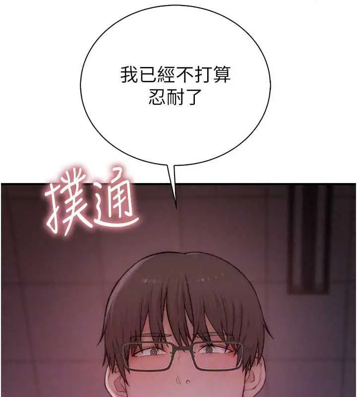 漫画《衣冠禽兽》第6话第134张图