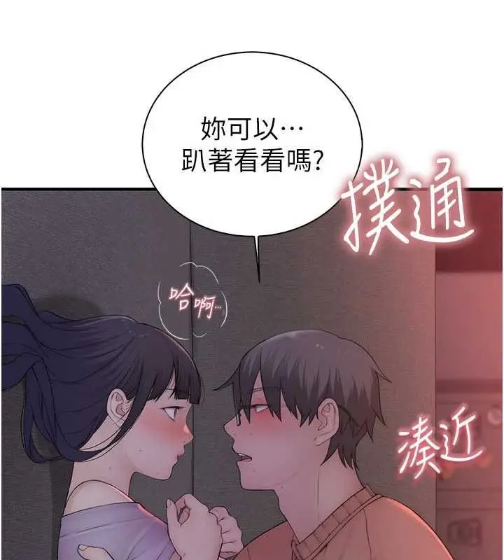 漫画《衣冠禽兽》第6话第138张图