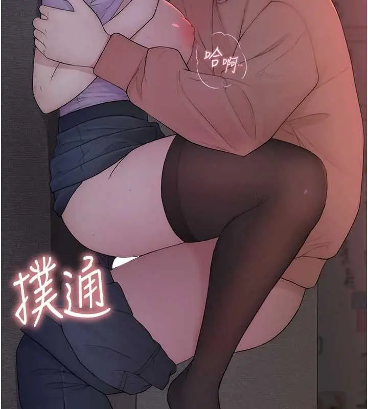 漫画《衣冠禽兽》第6话第139张图