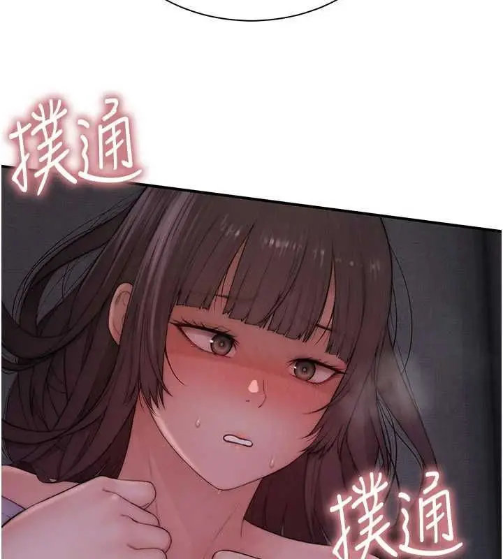 漫画《衣冠禽兽》第6话第141张图