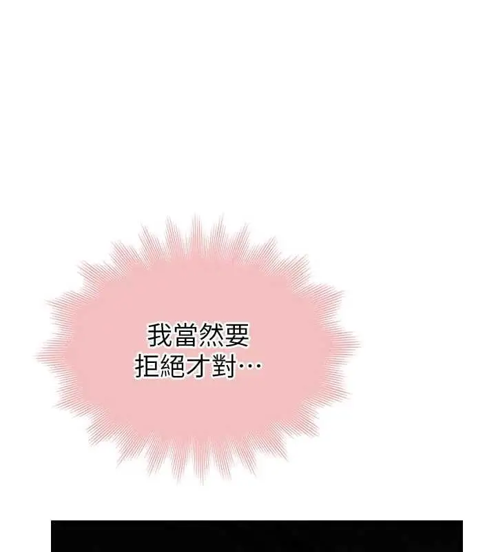 漫画《衣冠禽兽》第6话第146张图