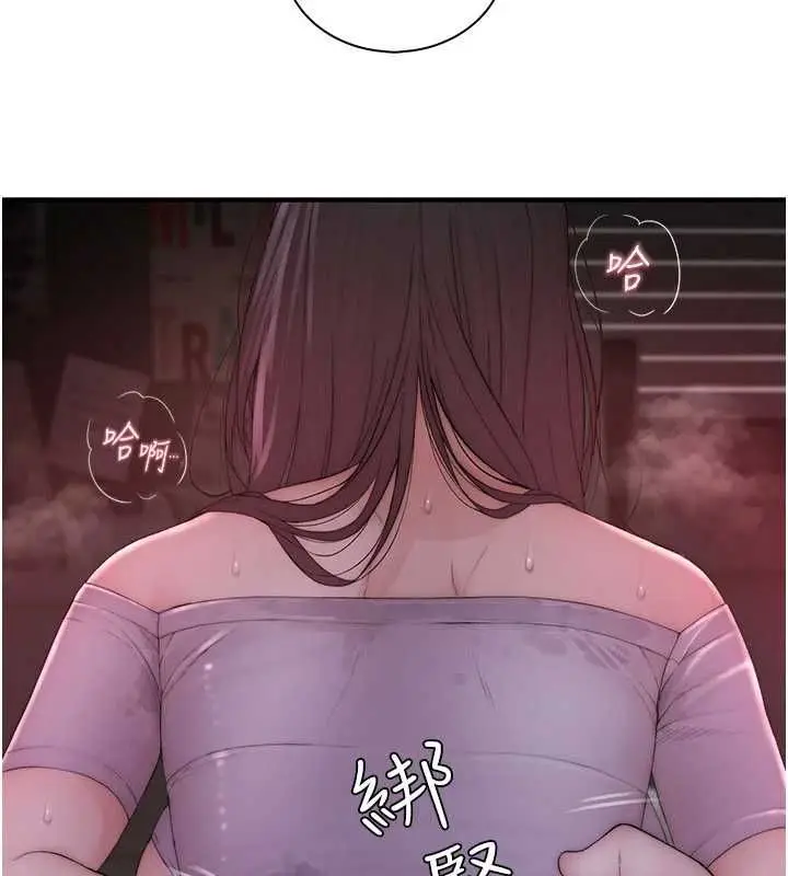 漫画《衣冠禽兽》第6话第149张图