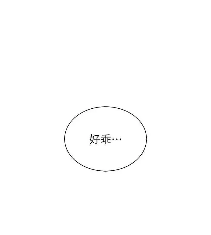 漫画《衣冠禽兽》第6话第153张图