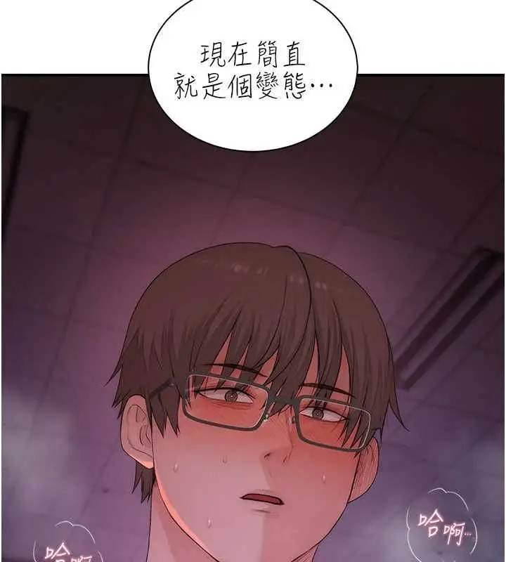 漫画《衣冠禽兽》第6话第162张图