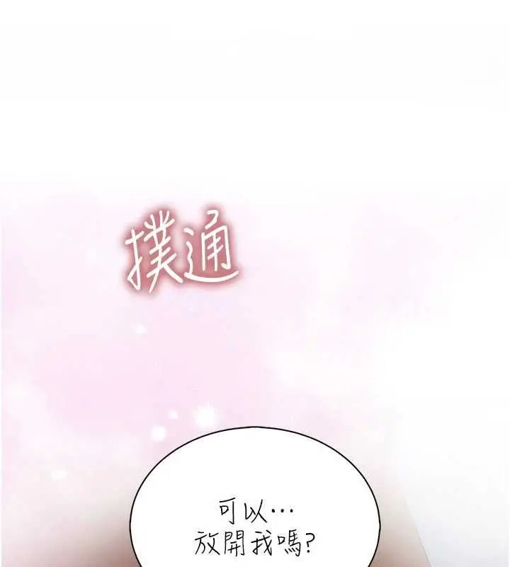 漫画《衣冠禽兽》第6话第166张图