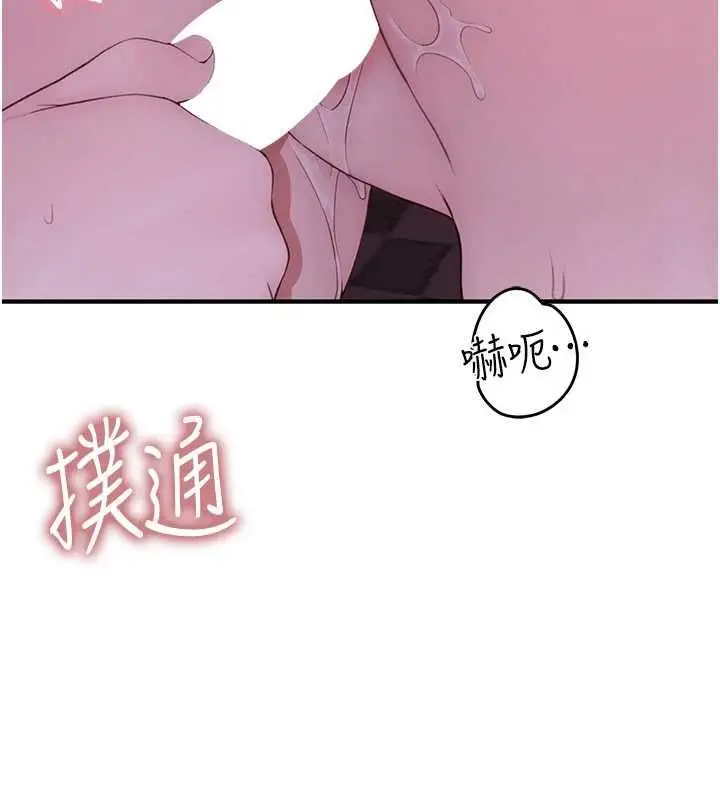 漫画《衣冠禽兽》第6话第177张图