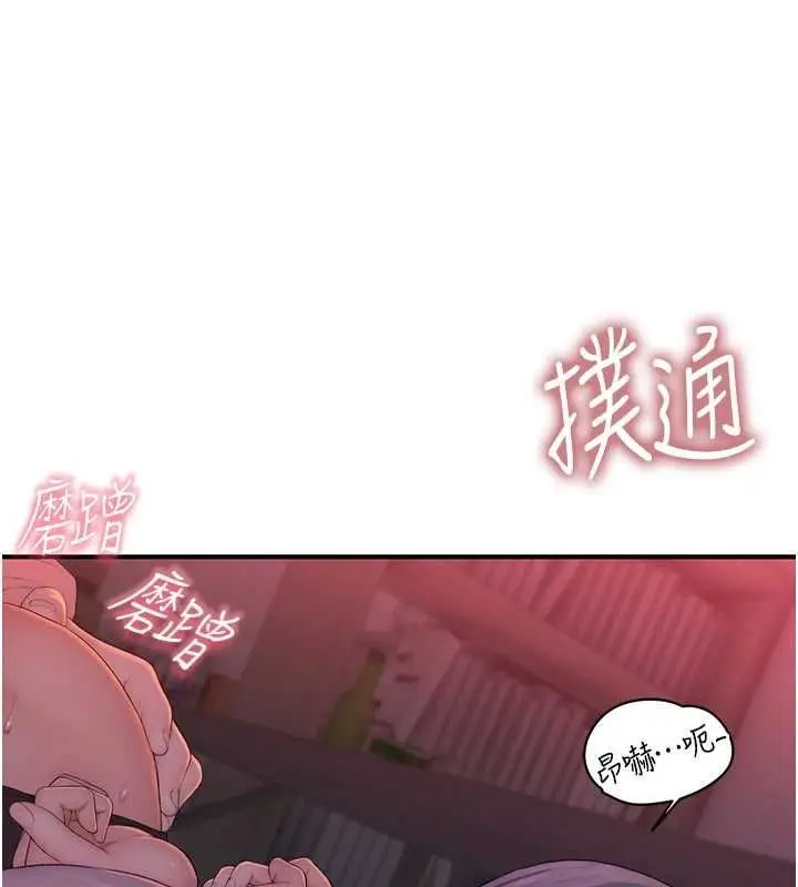漫画《衣冠禽兽》第6话第178张图