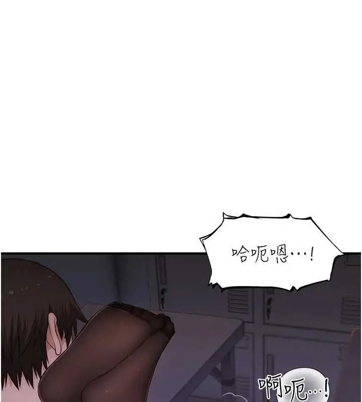 漫画《衣冠禽兽》第6话第18张图