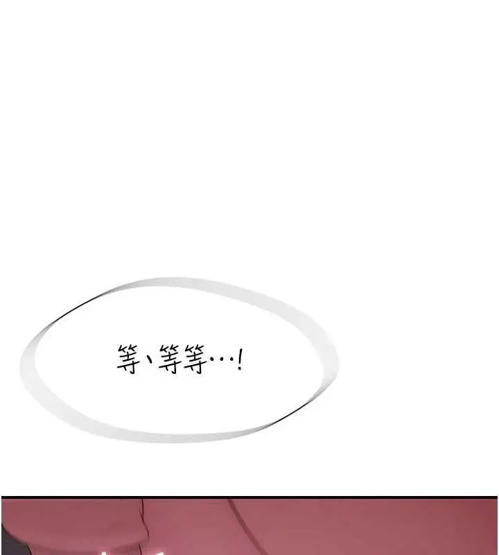 漫画《衣冠禽兽》第6话第182张图