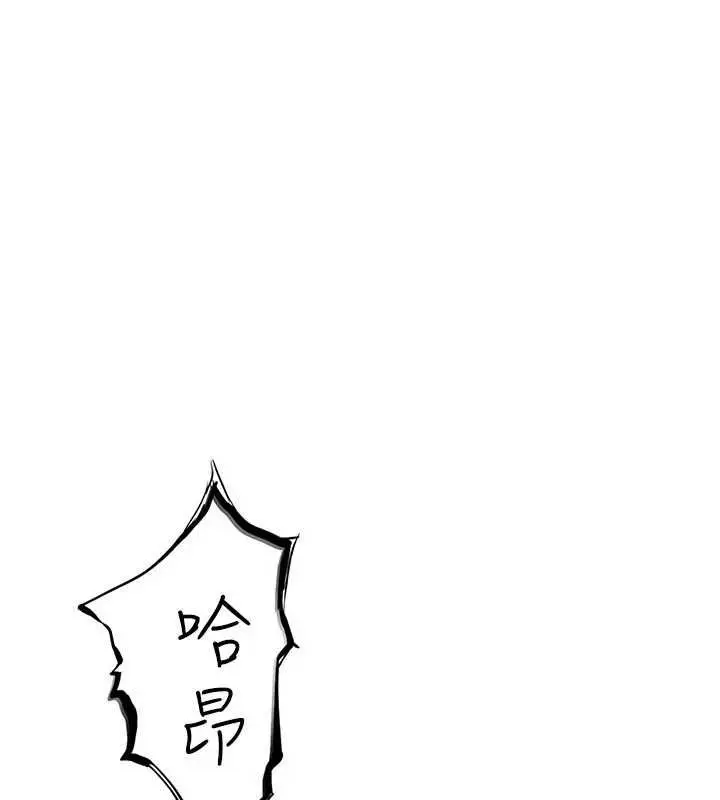 漫画《衣冠禽兽》第6话第184张图