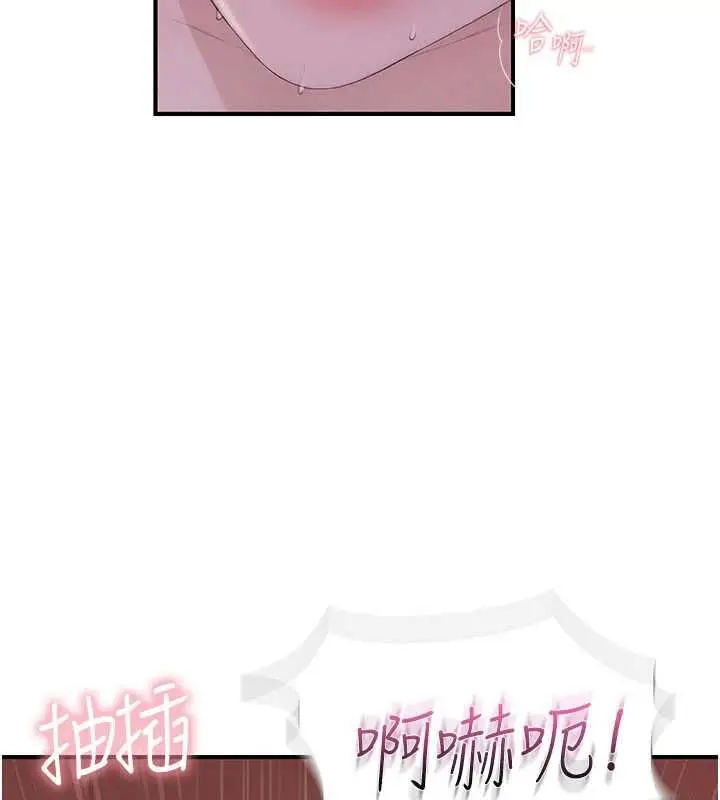 漫画《衣冠禽兽》第6话第190张图