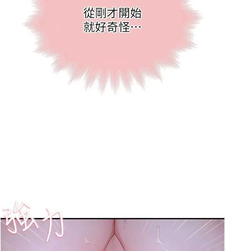 漫画《衣冠禽兽》第6话第193张图