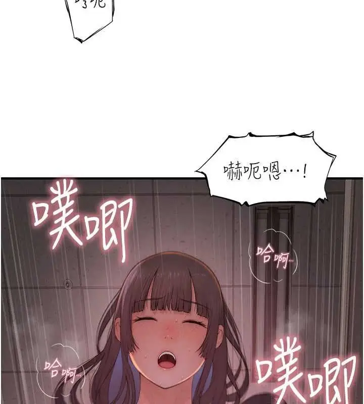 漫画《衣冠禽兽》第6话第197张图