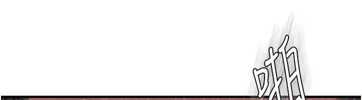 漫画《衣冠禽兽》第6话第201张图