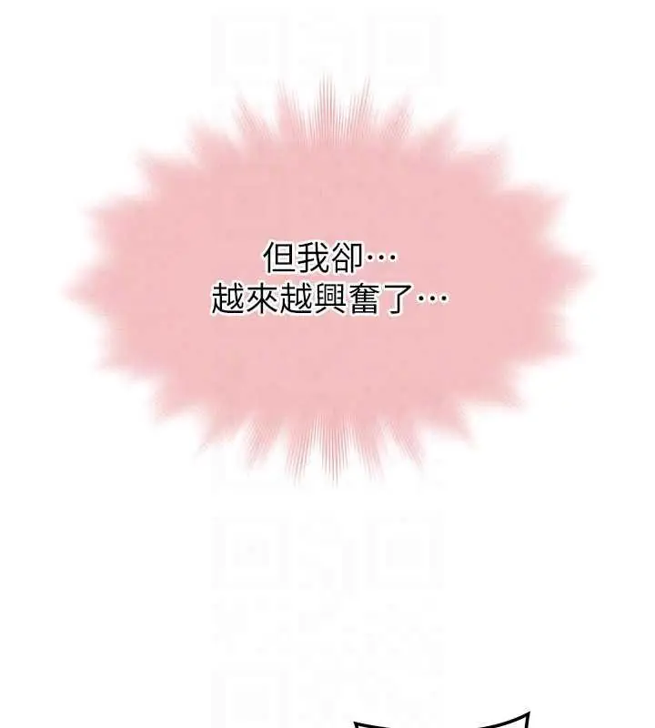 漫画《衣冠禽兽》第6话第204张图