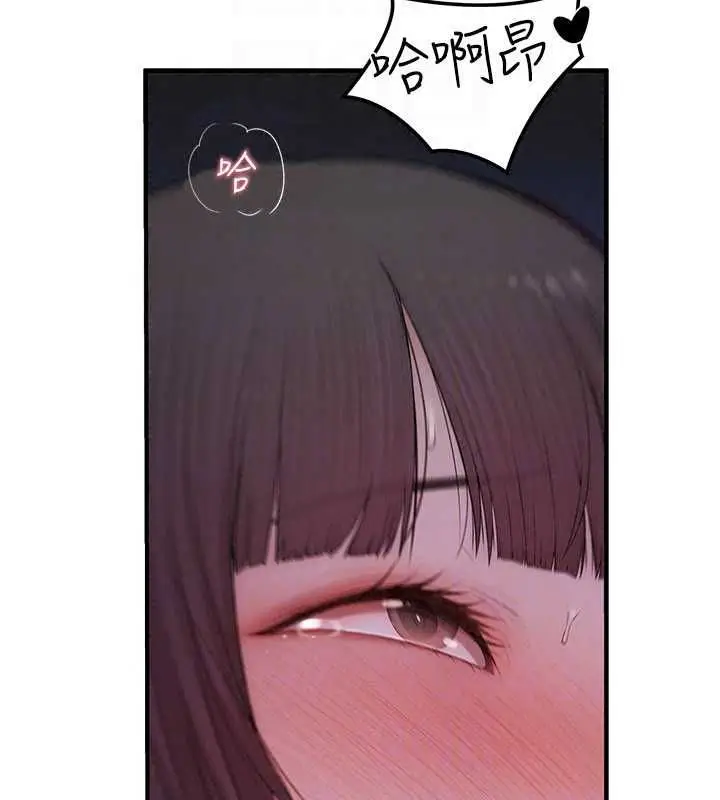 漫画《衣冠禽兽》第6话第205张图