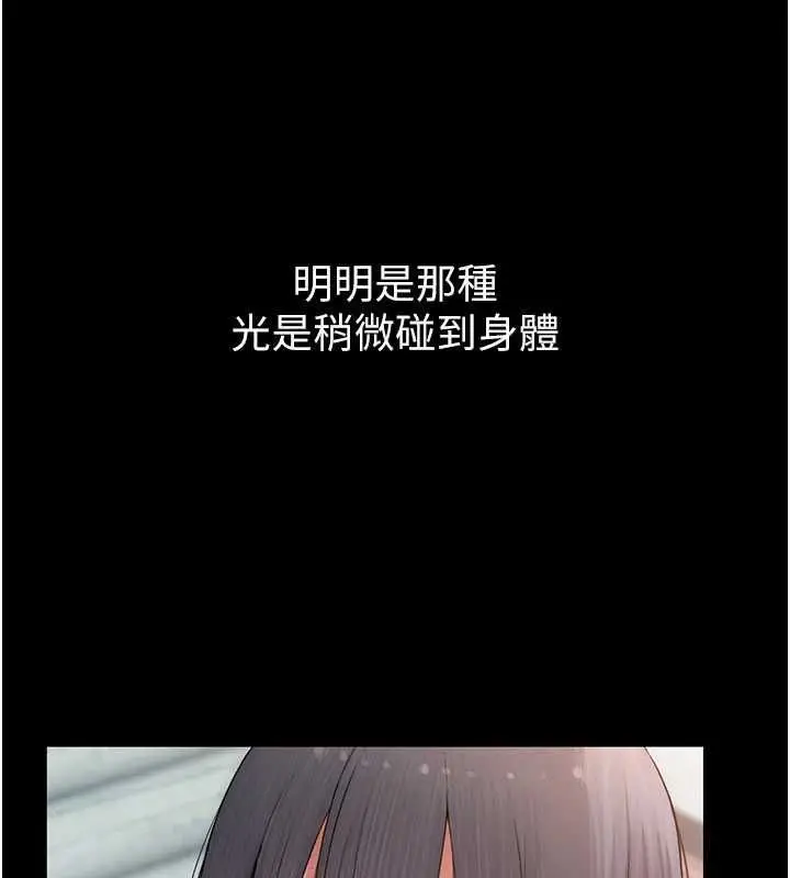 漫画《衣冠禽兽》第6话第212张图