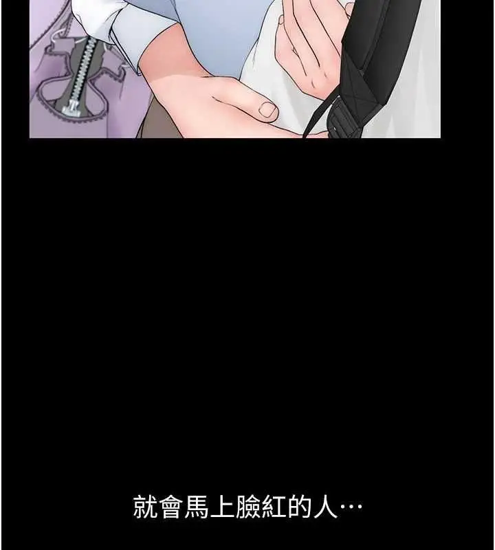 漫画《衣冠禽兽》第6话第214张图