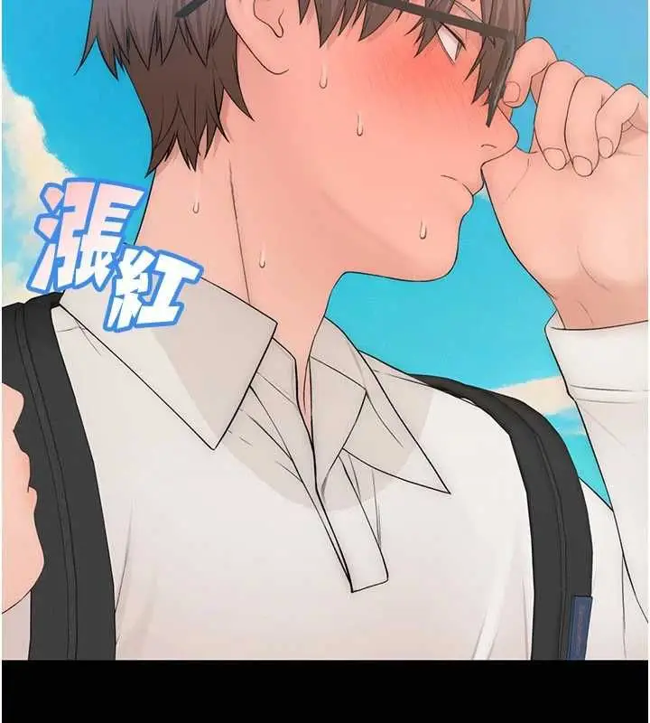 漫画《衣冠禽兽》第6话第216张图
