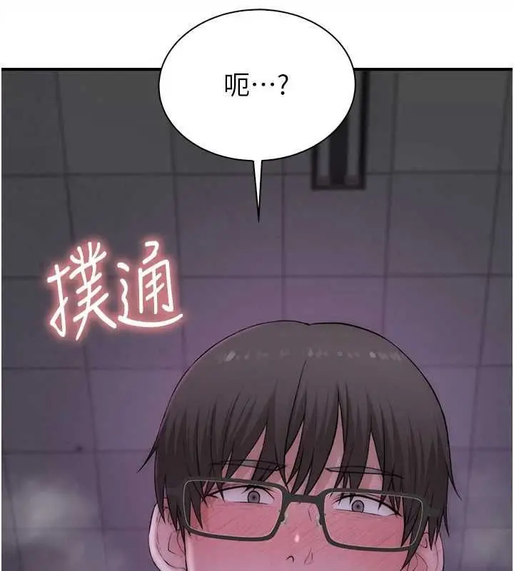 漫画《衣冠禽兽》第6话第219张图