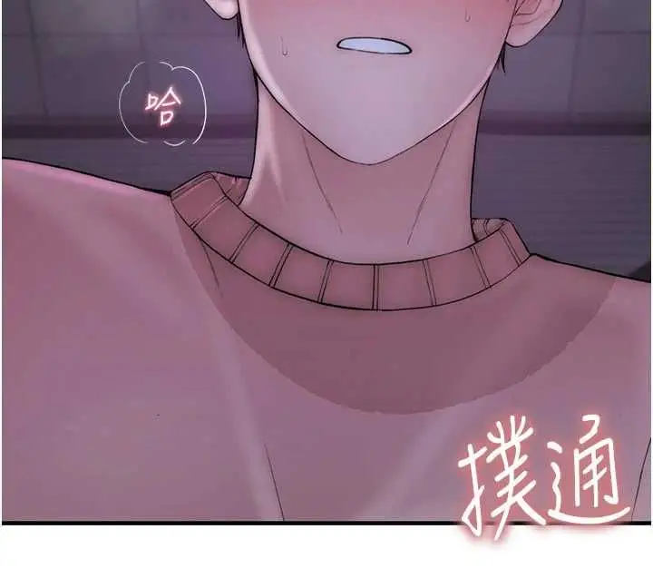 漫画《衣冠禽兽》第6话第220张图