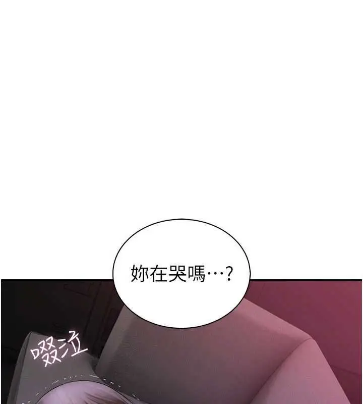漫画《衣冠禽兽》第6话第221张图