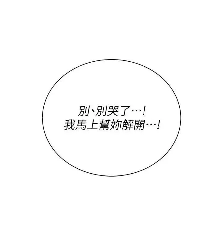 漫画《衣冠禽兽》第6话第230张图