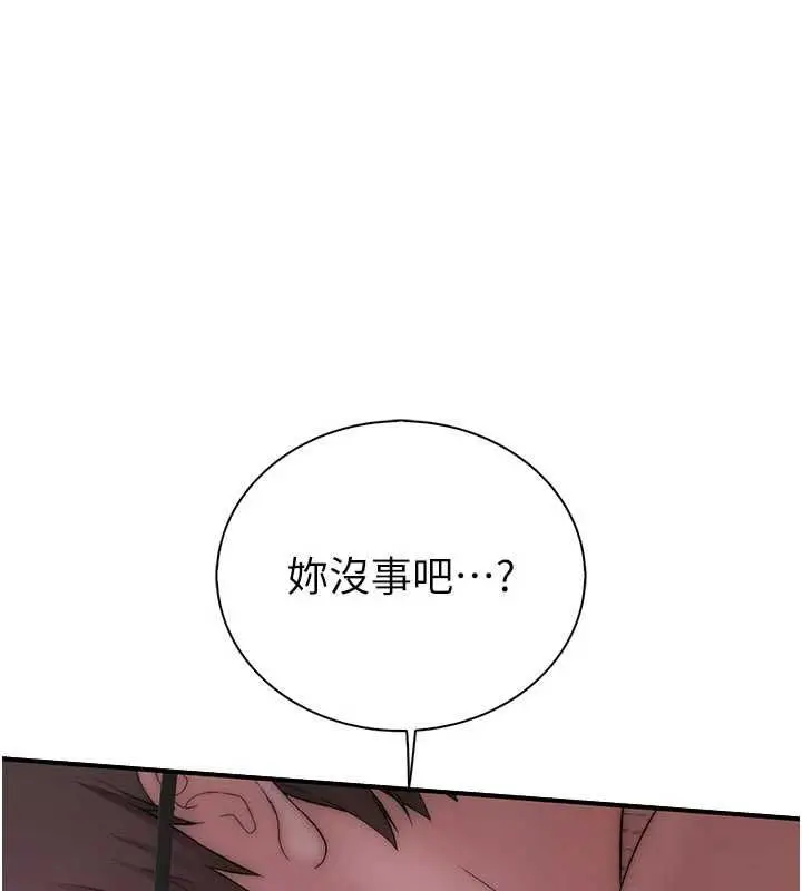 漫画《衣冠禽兽》第6话第233张图