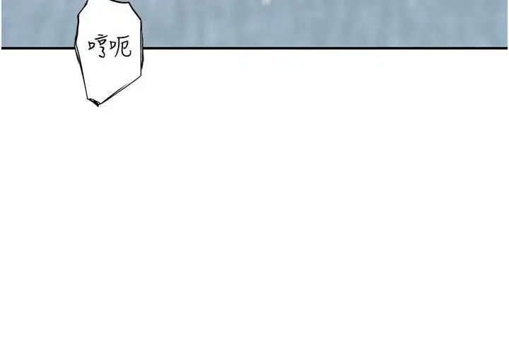 漫画《衣冠禽兽》第6话第24张图