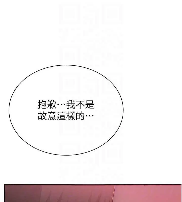 漫画《衣冠禽兽》第6话第241张图