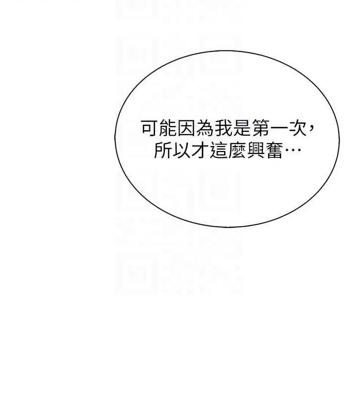 漫画《衣冠禽兽》第6话第243张图