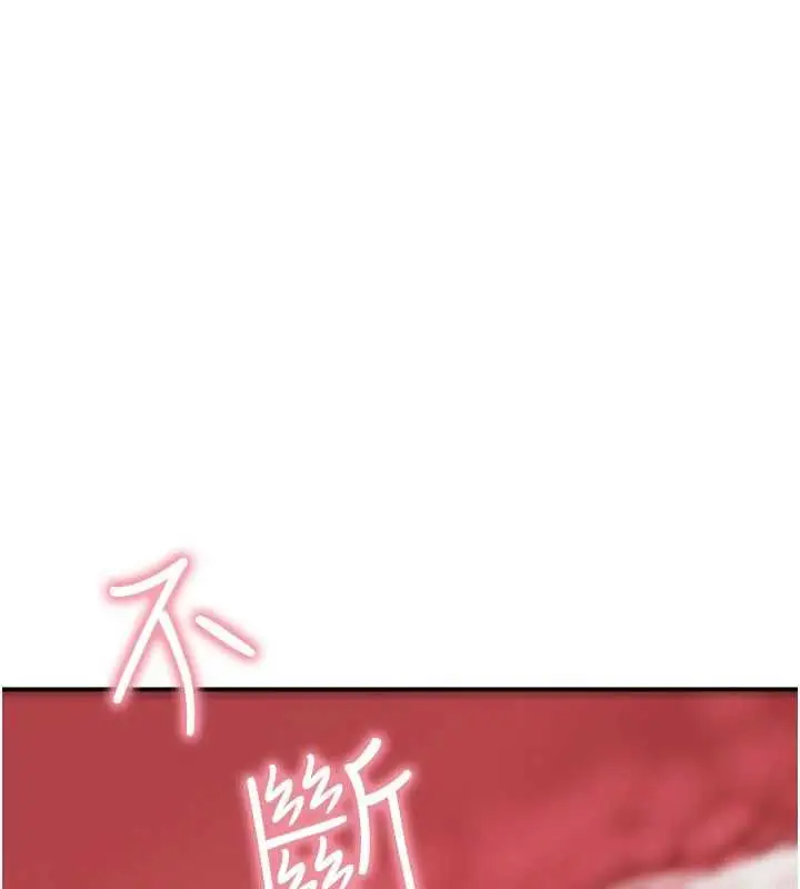漫画《衣冠禽兽》第6话第25张图