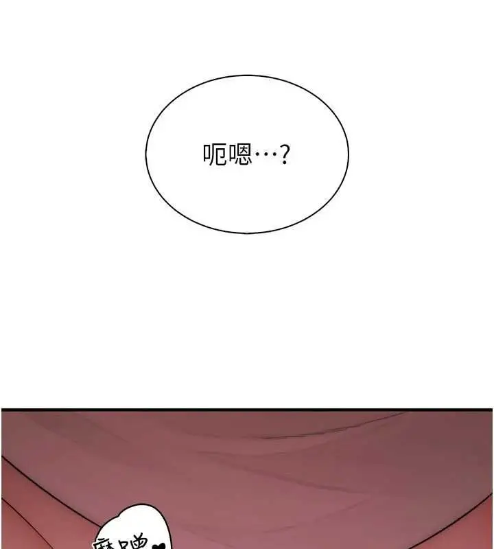 漫画《衣冠禽兽》第6话第250张图